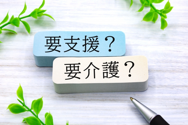 要介護認定について